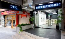 台中買二手平板