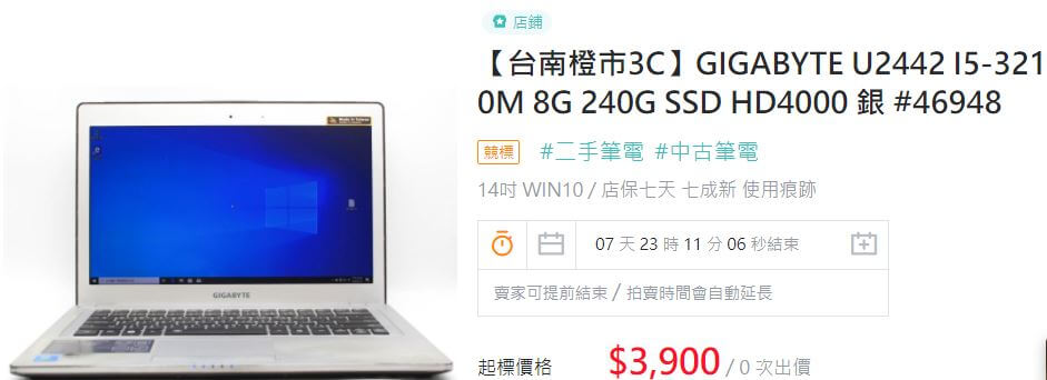 台南買二手GIGABYTE U2442 筆電