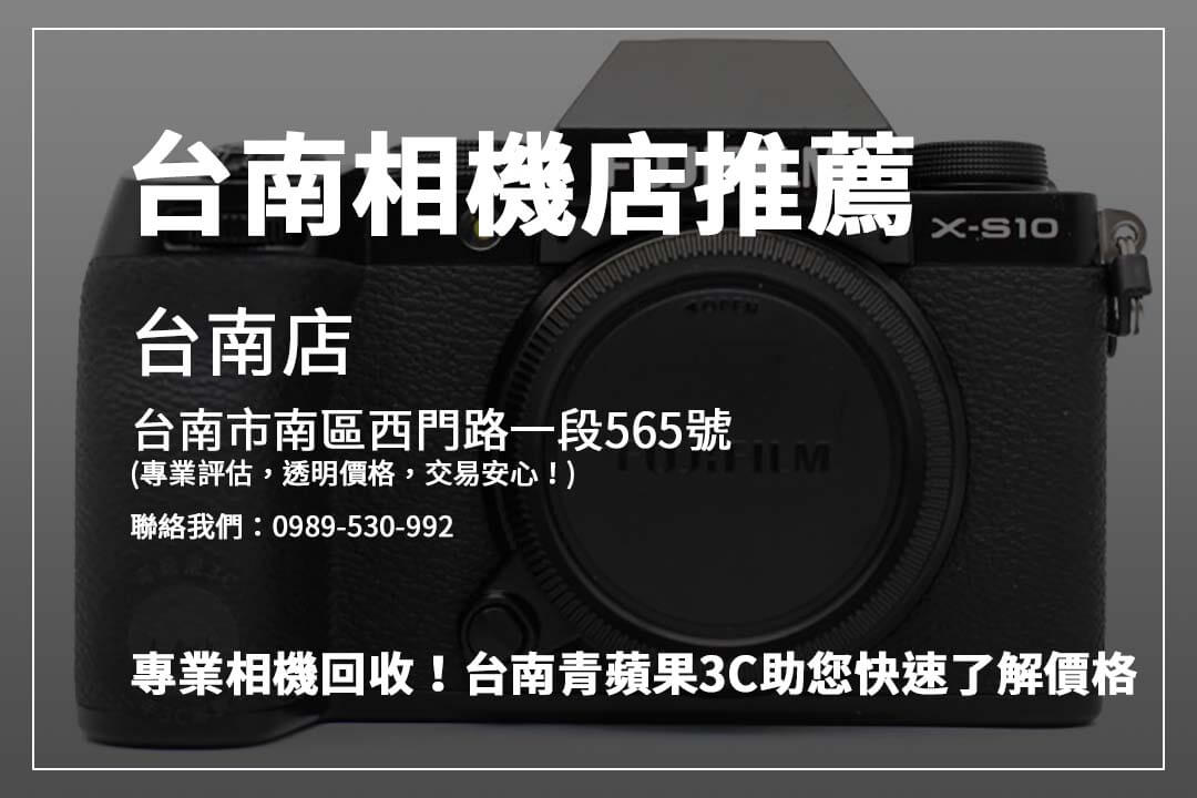 不再用的相機該怎麼賣？台南二手相機收購完整指南幫您解惑！